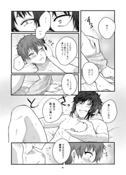 Page 83 of Fushichou to Dokuyaku