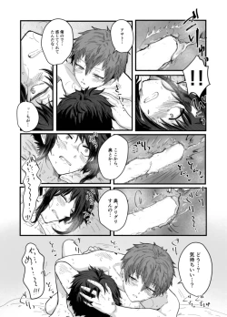 Page 87 of Fushichou to Dokuyaku