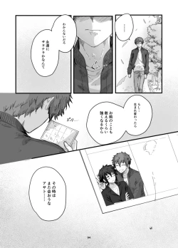 Page 96 of Fushichou to Dokuyaku