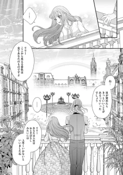 Page 17 of Hiroware Lily wa Amai Uso ni Hodasareru Wake Ari Kizoku-sama wa Shoya kara Dekiai desu 1