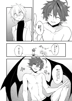 Page 42 of Kuzubaru