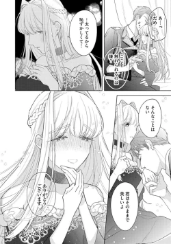 Page 20 of Haikei Ojisama-ō Otōto Denka, ichiya Kagiri no Hazu ga Konyaku no Mōshikomi wa Sōteigaidesu!