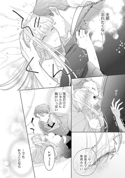 Page 28 of Haikei Ojisama-ō Otōto Denka, ichiya Kagiri no Hazu ga Konyaku no Mōshikomi wa Sōteigaidesu!