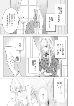 Page 31 of Haikei Ojisama-ō Otōto Denka, ichiya Kagiri no Hazu ga Konyaku no Mōshikomi wa Sōteigaidesu!