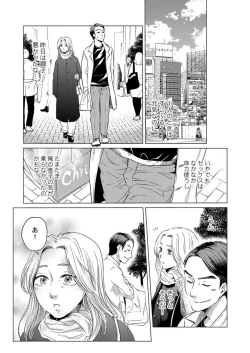 Page 11 of Kekkon 3-Nenme, Netorareta Tsuma ni Koi wo Shita 1