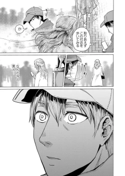 Page 23 of Kekkon 3-Nenme, Netorareta Tsuma ni Koi wo Shita 1