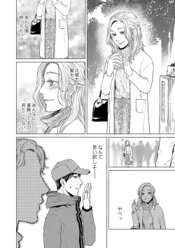 Page 24 of Kekkon 3-Nenme, Netorareta Tsuma ni Koi wo Shita 1