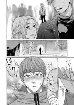 Page 26 of Kekkon 3-Nenme, Netorareta Tsuma ni Koi wo Shita 1