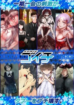 Page 28 of Kekkon 3-Nenme, Netorareta Tsuma ni Koi wo Shita 1