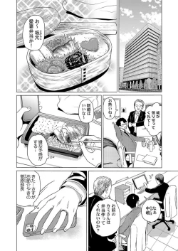 Page 3 of Kekkon 3-Nenme, Netorareta Tsuma ni Koi wo Shita 1