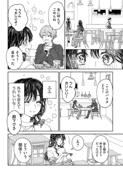 Page 18 of Shuuchaku-kei Onzoushi no Mitsu Ama Dokusen Yoku Ore no Koto dake Mitete? 1