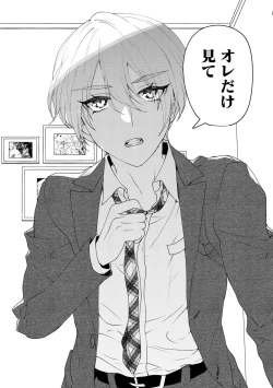 Page 28 of Shuuchaku-kei Onzoushi no Mitsu Ama Dokusen Yoku Ore no Koto dake Mitete? 1