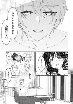 Page 3 of Shuuchaku-kei Onzoushi no Mitsu Ama Dokusen Yoku Ore no Koto dake Mitete? 1