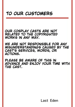 Page 2 of Honmono ja Nakute moZenpen | Even If It's Not RealFirst Part