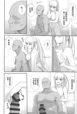 Page 7 of Morgan Heika no Tokubetsu Ninmu 3