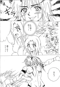 Page 245 of Chousensen Lamy VS Serafina