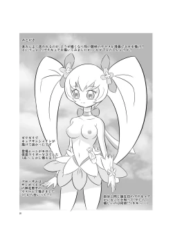 Page 20 of Kyua Ranbu