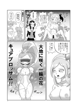 Page 6 of Kyua Ranbu