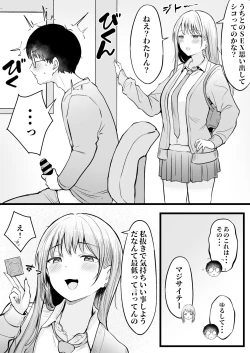 Page 32 of Joshiryou Kanrinin no Boku wa Gal Ryousei ni Furimawasarete masu