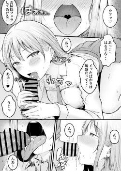 Page 48 of Joshiryou Kanrinin no Boku wa Gal Ryousei ni Furimawasarete masu