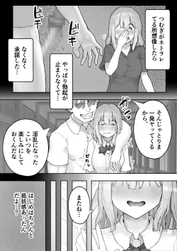 Page 13 of Iyashikei Kanojo o  Netoraseru