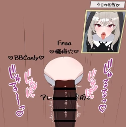 Page 7 of Netorare Sisterhood