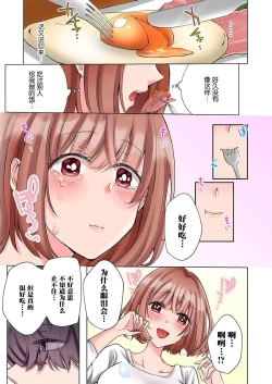 Page 11 of gokudokun o hirottara| 捡到黑道君（全彩） 1-3