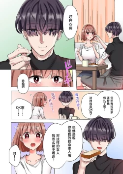 Page 12 of gokudokun o hirottara| 捡到黑道君（全彩） 1-3