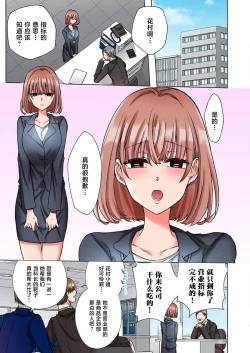 Page 3 of gokudokun o hirottara| 捡到黑道君（全彩） 1-3