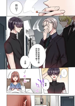 Page 60 of gokudokun o hirottara| 捡到黑道君（全彩） 1-3