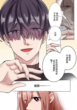 Page 62 of gokudokun o hirottara| 捡到黑道君（全彩） 1-3