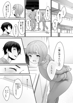 Page 22 of Koibito no Otokonoko to  Dousei Shonichi ni  Icha Love Hatsu Sex