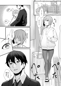 Page 3 of Koibito no Otokonoko to  Dousei Shonichi ni  Icha Love Hatsu Sex