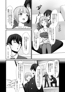 Page 5 of Koibito no Otokonoko to  Dousei Shonichi ni  Icha Love Hatsu Sex