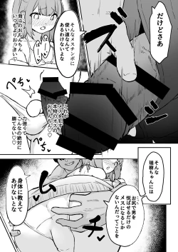 Page 6 of Maso Mesu  Otokonoko to  Beach no  Iwaba  de Aozora Sex!!