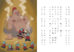 Page 71 of godaime519com pixiv Fanbox Gallery