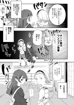 Page 19 of 500-en de Baishun Kakutei Cheat