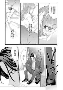 Page 104 of Sawatte Oshiete Takahashi7 end