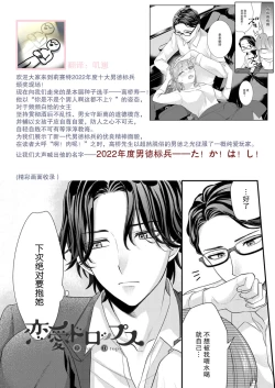 Page 106 of Sawatte Oshiete Takahashi7 end