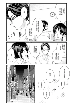 Page 114 of Sawatte Oshiete Takahashi7 end
