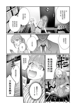 Page 122 of Sawatte Oshiete Takahashi7 end