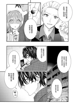 Page 125 of Sawatte Oshiete Takahashi7 end