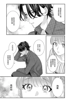 Page 129 of Sawatte Oshiete Takahashi7 end