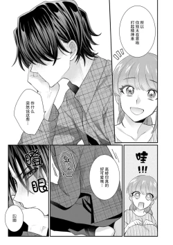 Page 131 of Sawatte Oshiete Takahashi7 end