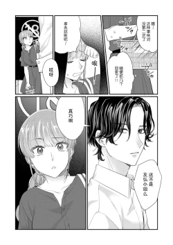 Page 13 of Sawatte Oshiete Takahashi7 end