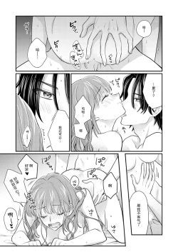 Page 143 of Sawatte Oshiete Takahashi7 end