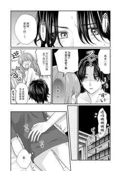 Page 147 of Sawatte Oshiete Takahashi7 end