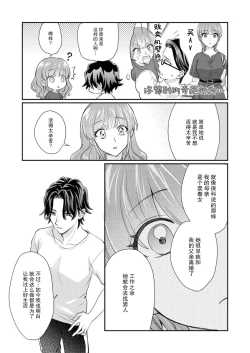 Page 151 of Sawatte Oshiete Takahashi7 end