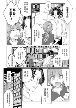 Page 15 of Sawatte Oshiete Takahashi7 end