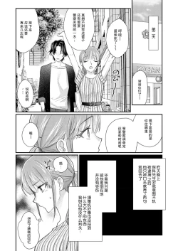 Page 161 of Sawatte Oshiete Takahashi7 end